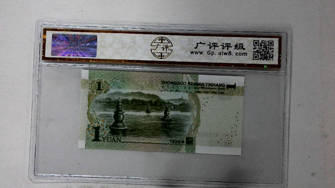 1999年壹圆