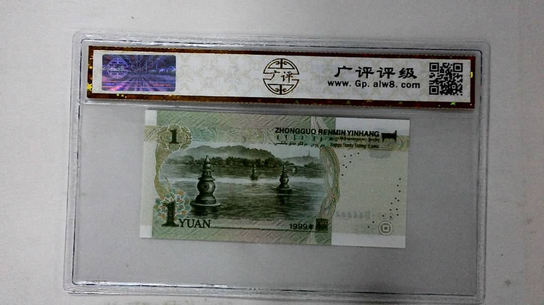 1999年壹圆
