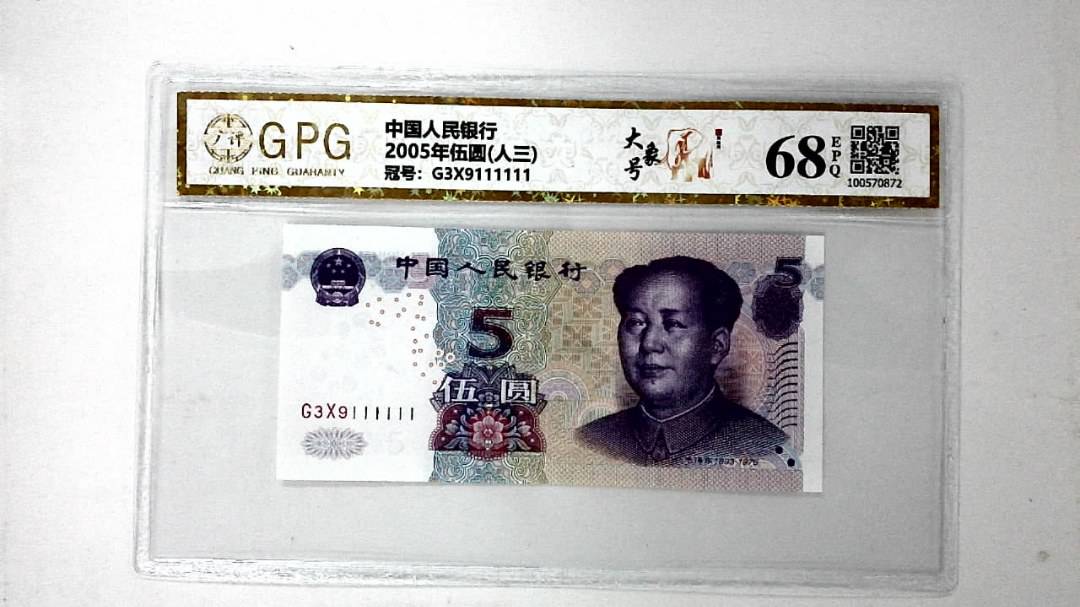 2005年伍圆(人三)