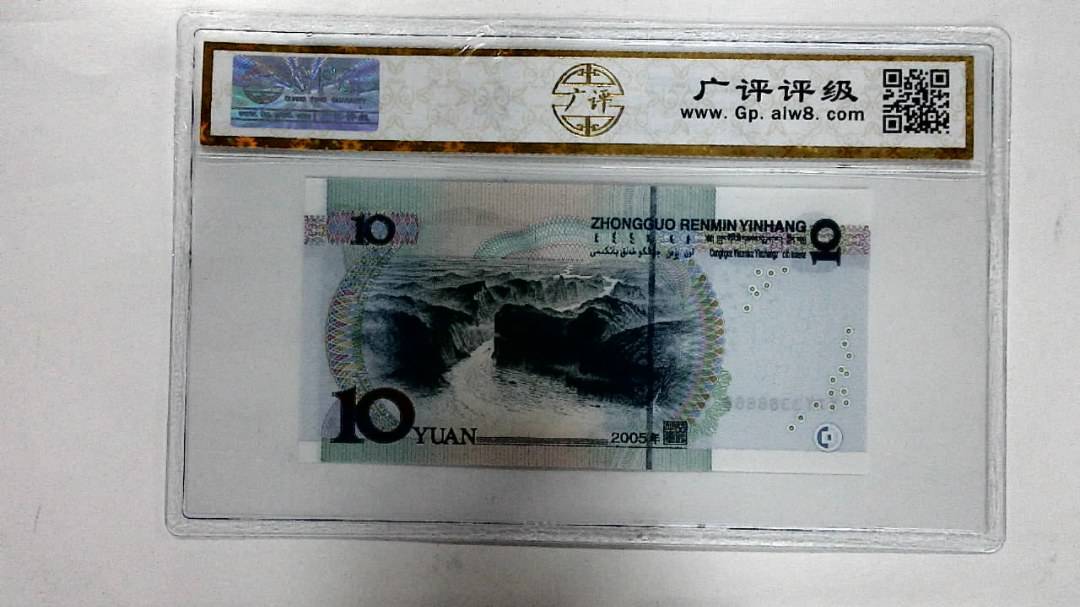 2005年拾圆(人三)