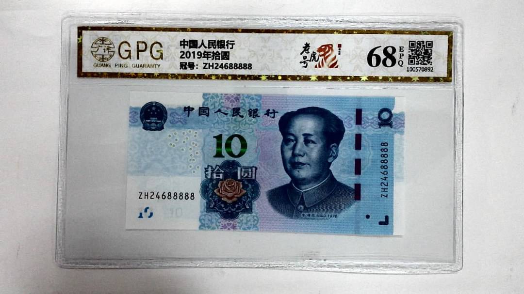 2019年拾圆