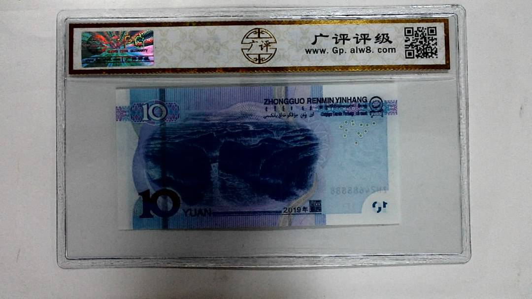 2019年拾圆