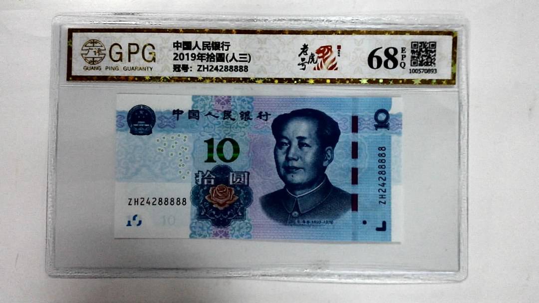 2019年拾圆(人三)