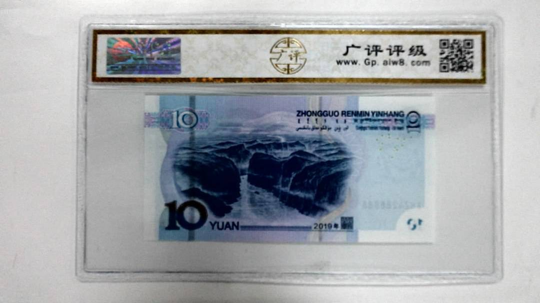 2019年拾圆(人三)