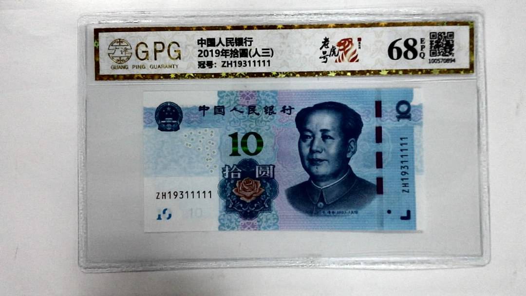 2019年拾圆(人三)