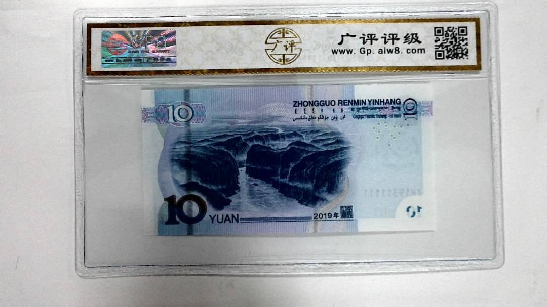 2019年拾圆(人三)