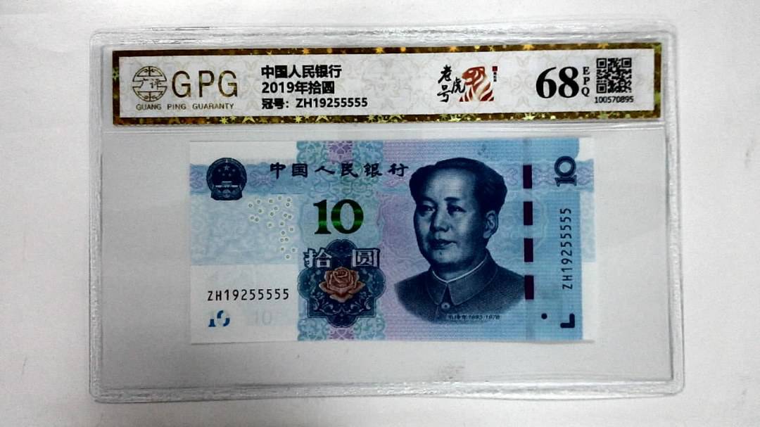 2019年拾圆