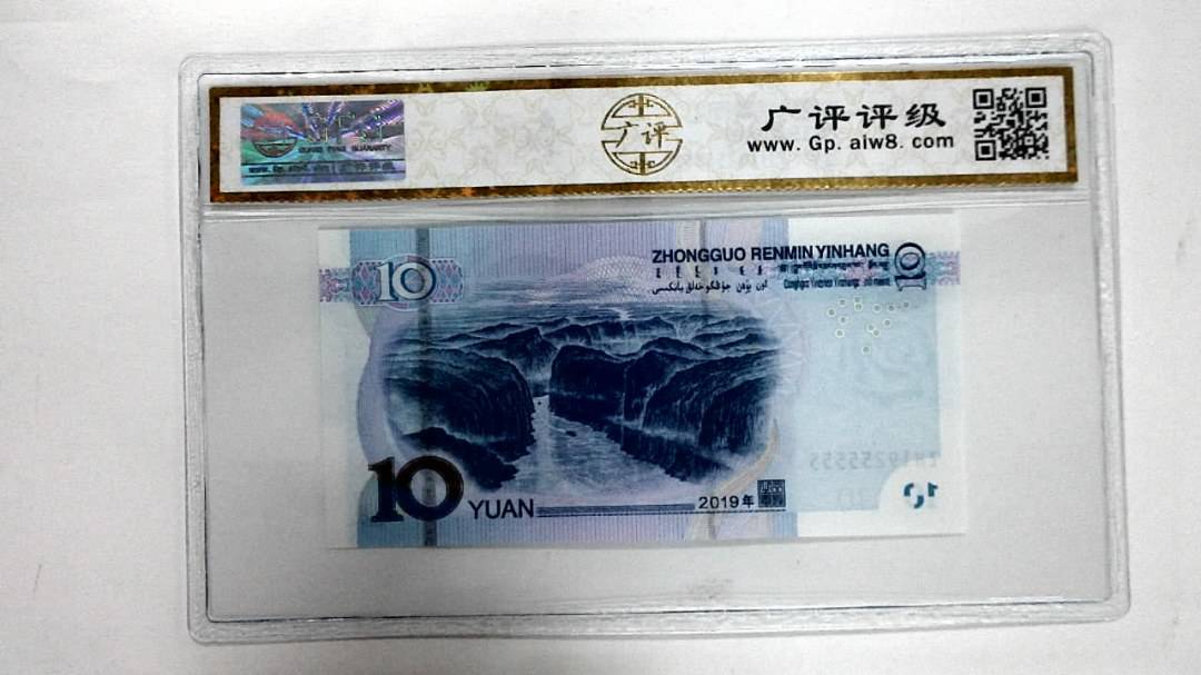 2019年拾圆