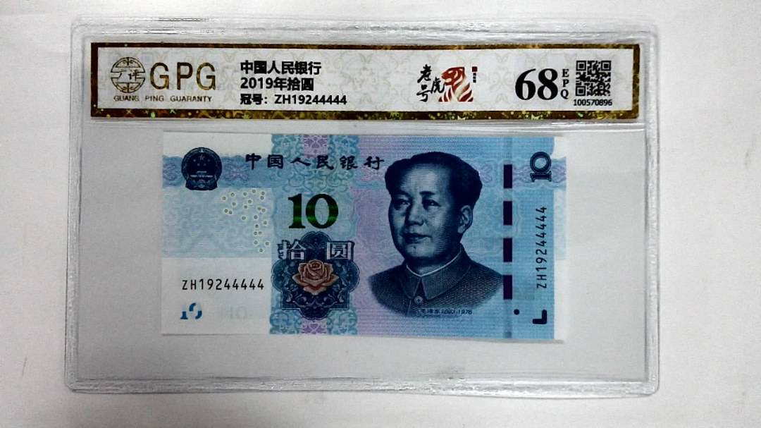 2019年拾圆
