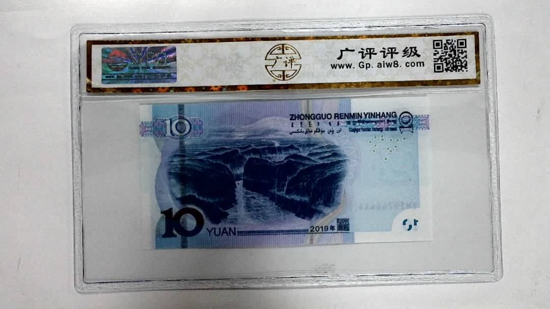 2019年拾圆