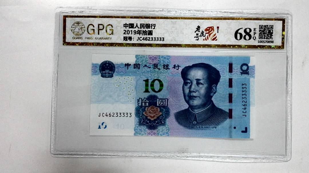 2019年拾圆