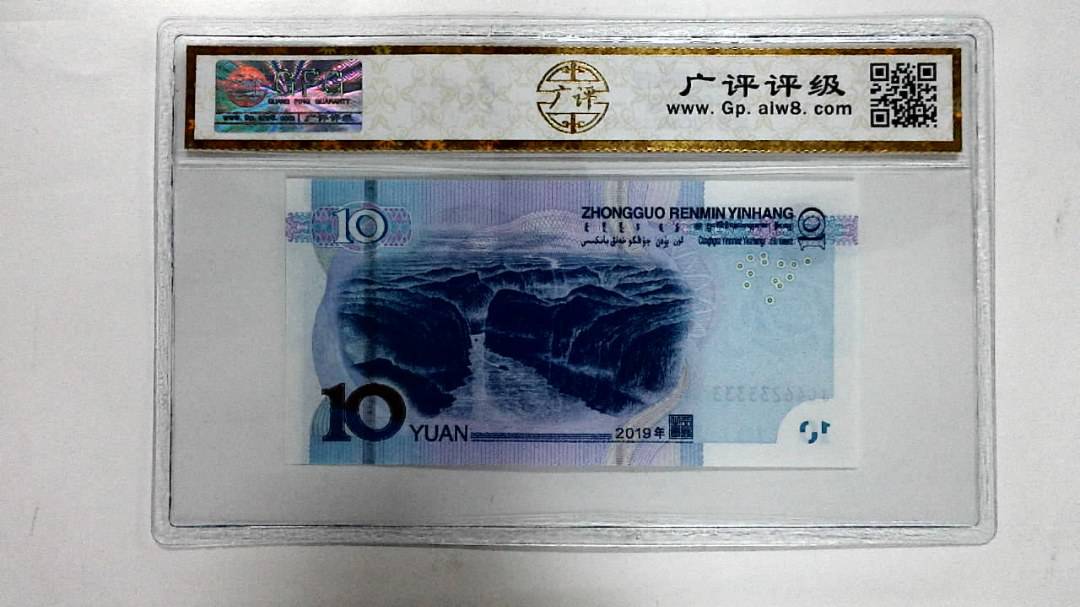 2019年拾圆