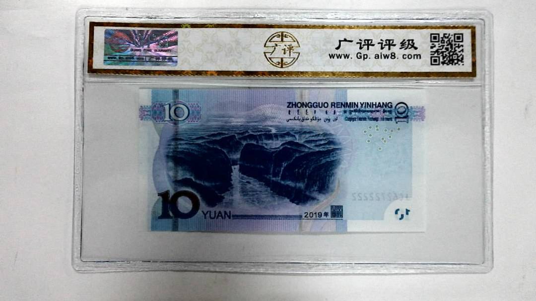 2019年拾圆(人三)