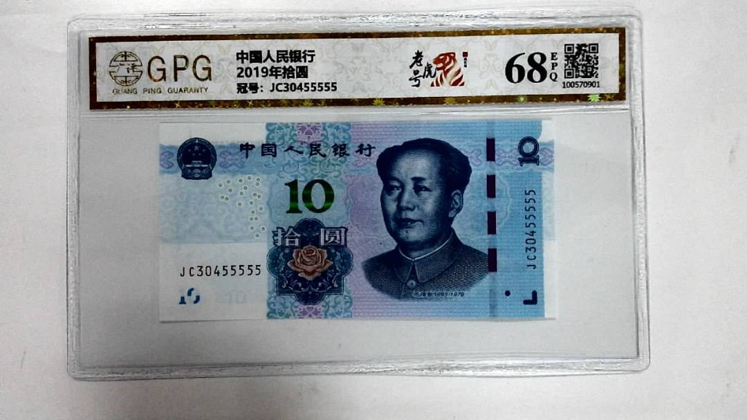 2019年拾圆