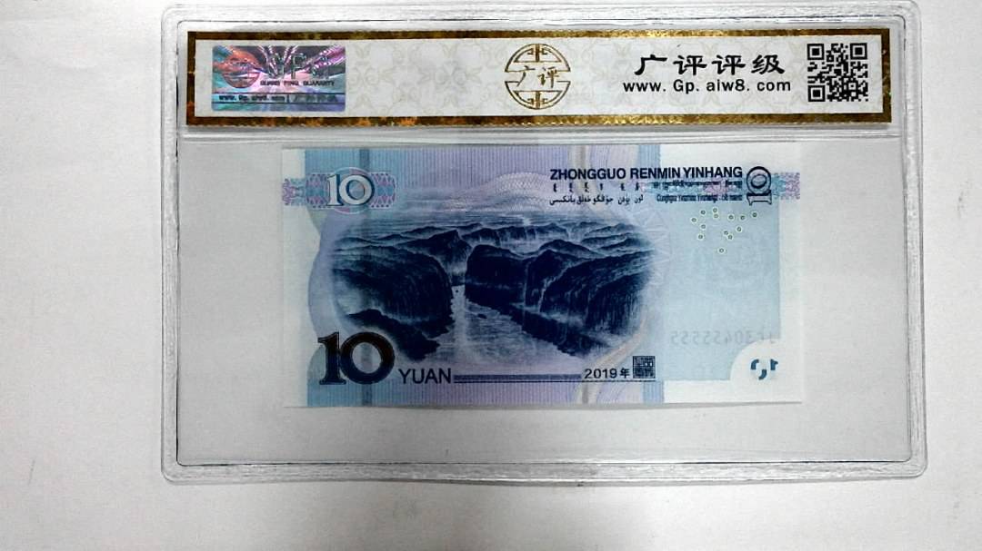 2019年拾圆