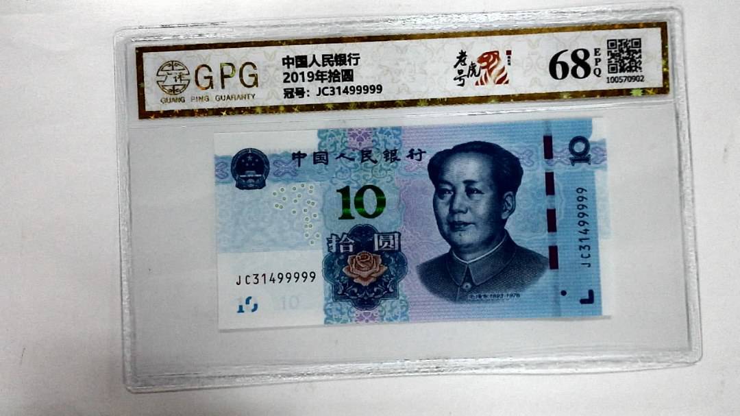 2019年拾圆