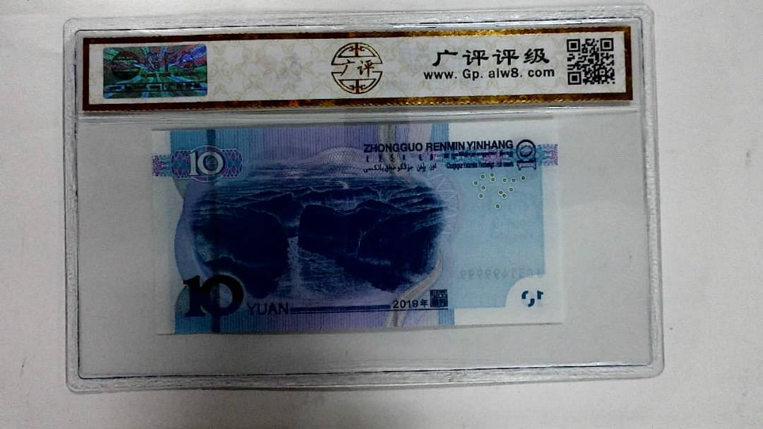 2019年拾圆