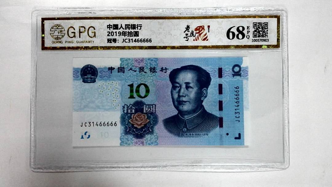 2019年拾圆