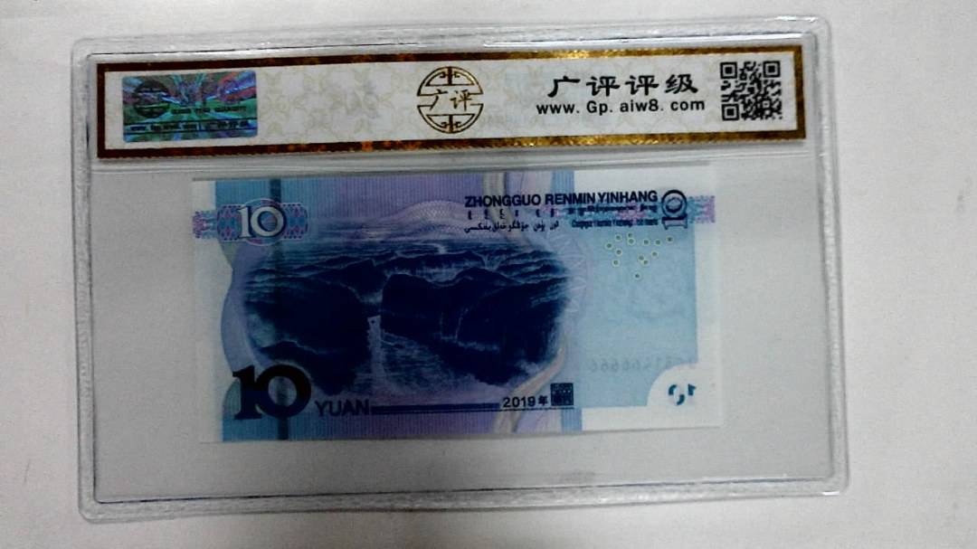 2019年拾圆