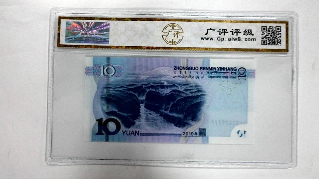 2019年拾圆