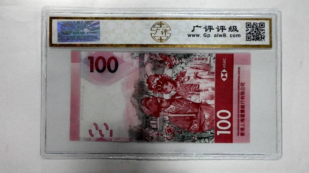 2018年港币壹佰圆