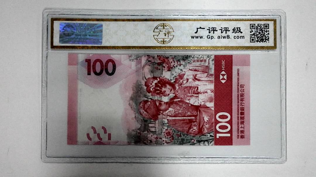 2018年港币壹佰圆