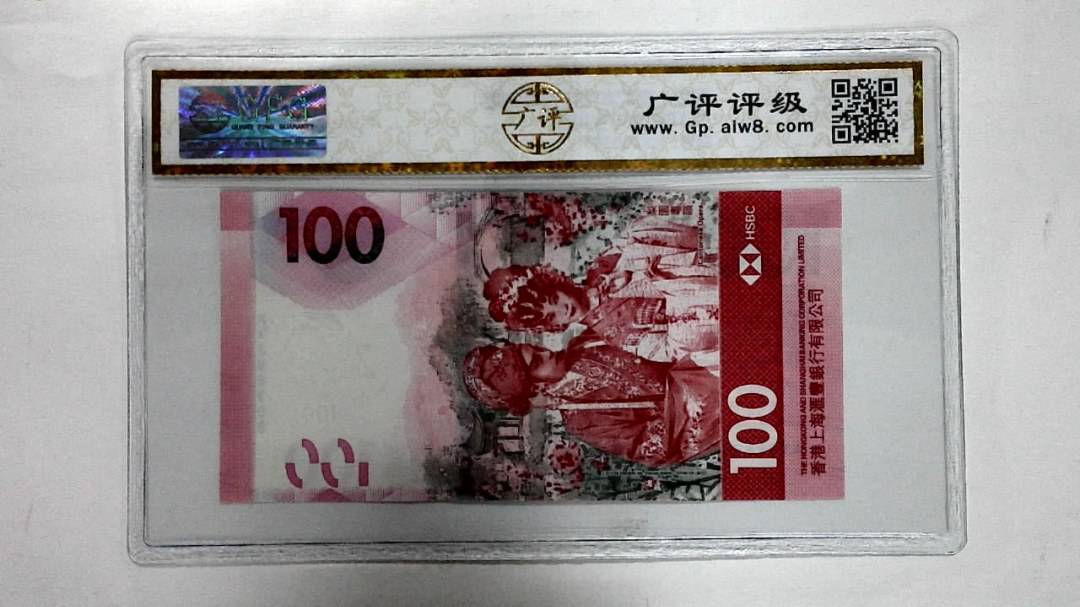 2018年港币壹佰圆