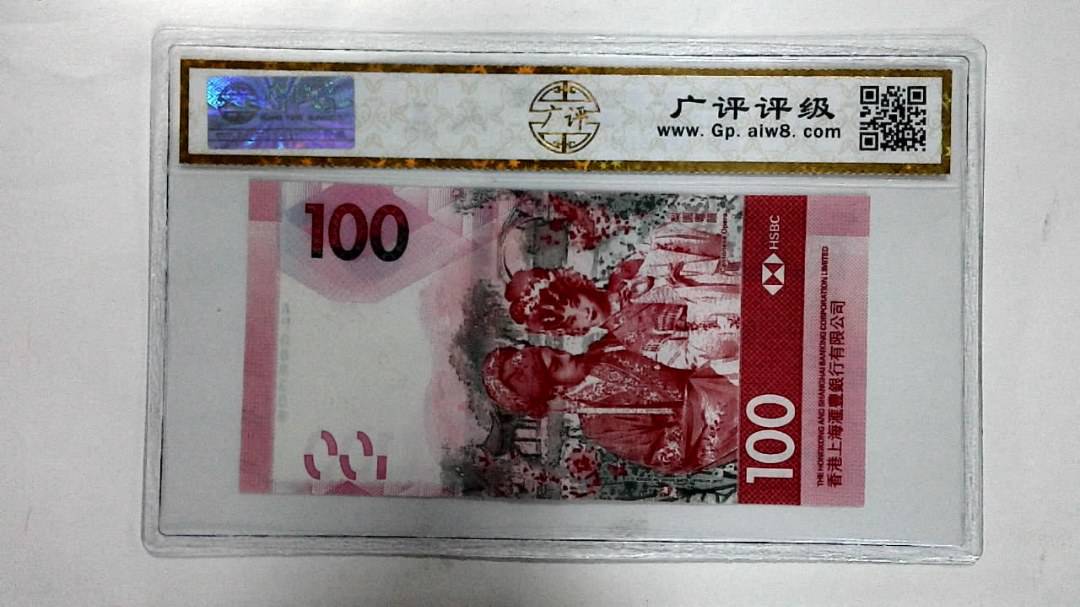 2018年港币壹佰圆