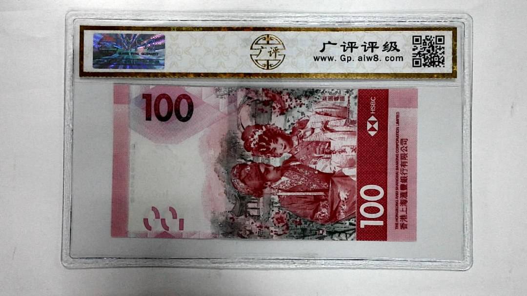 2018年港币壹佰圆