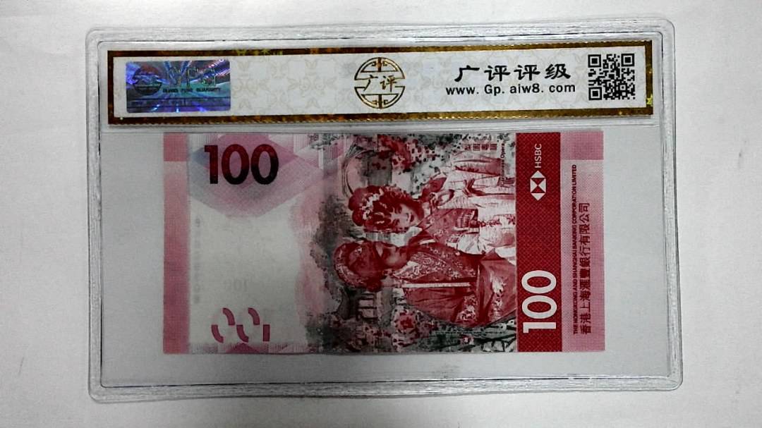 2018年港币壹佰圆