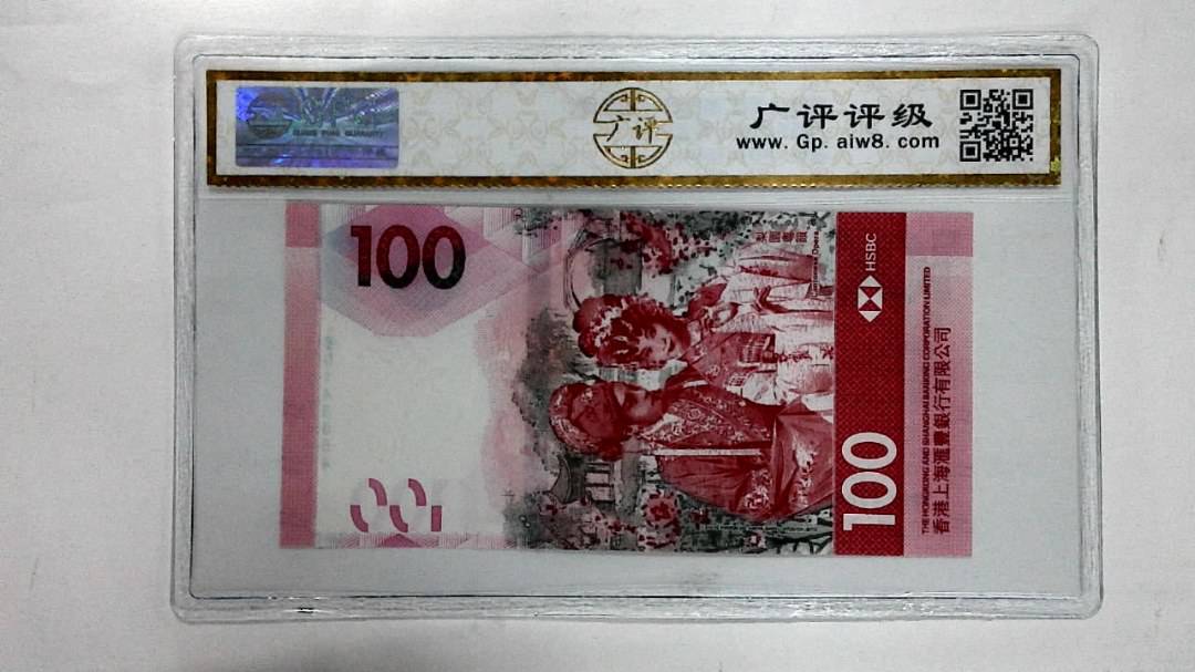 2018年港币壹佰圆