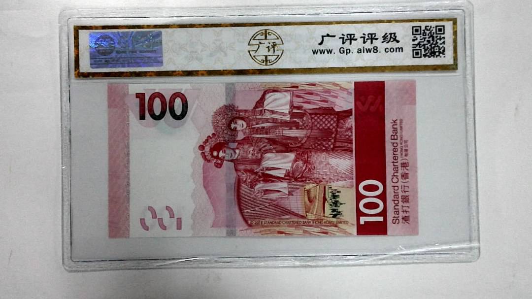 2018年港币壹佰圆