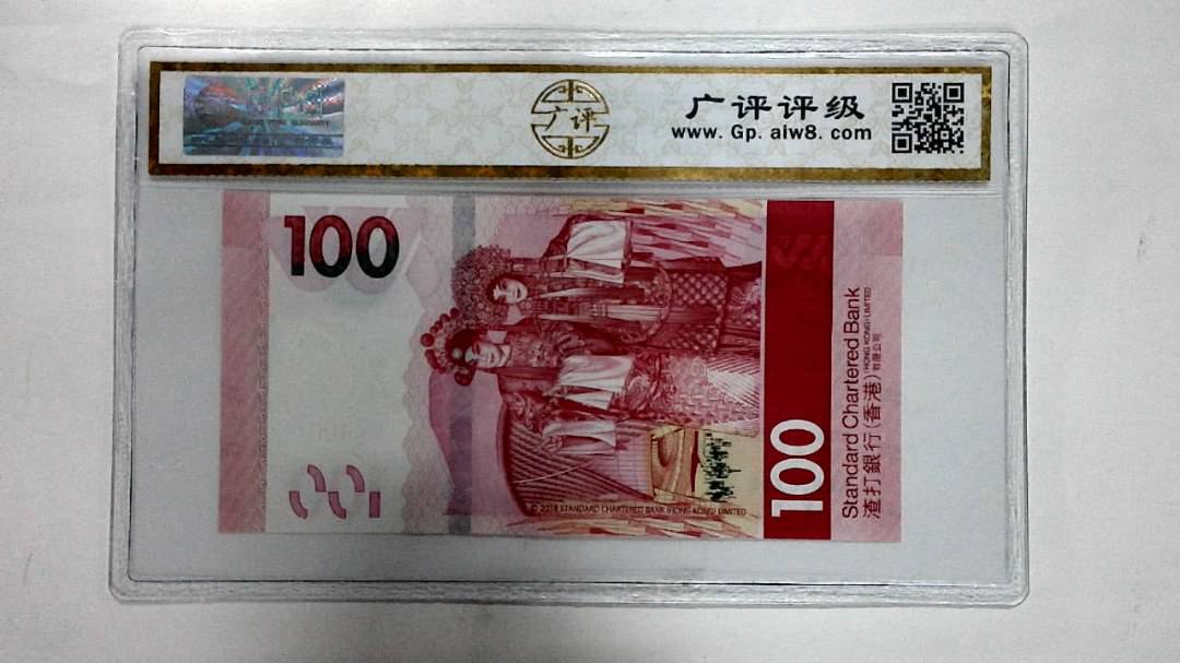 2018年港币壹佰圆
