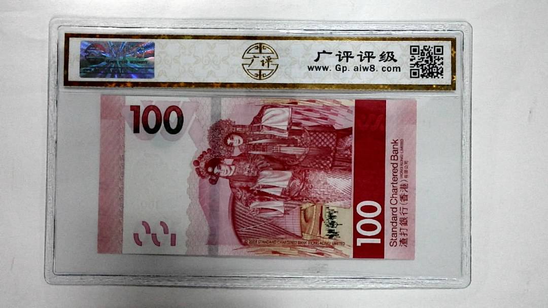 2018年港币壹佰圆