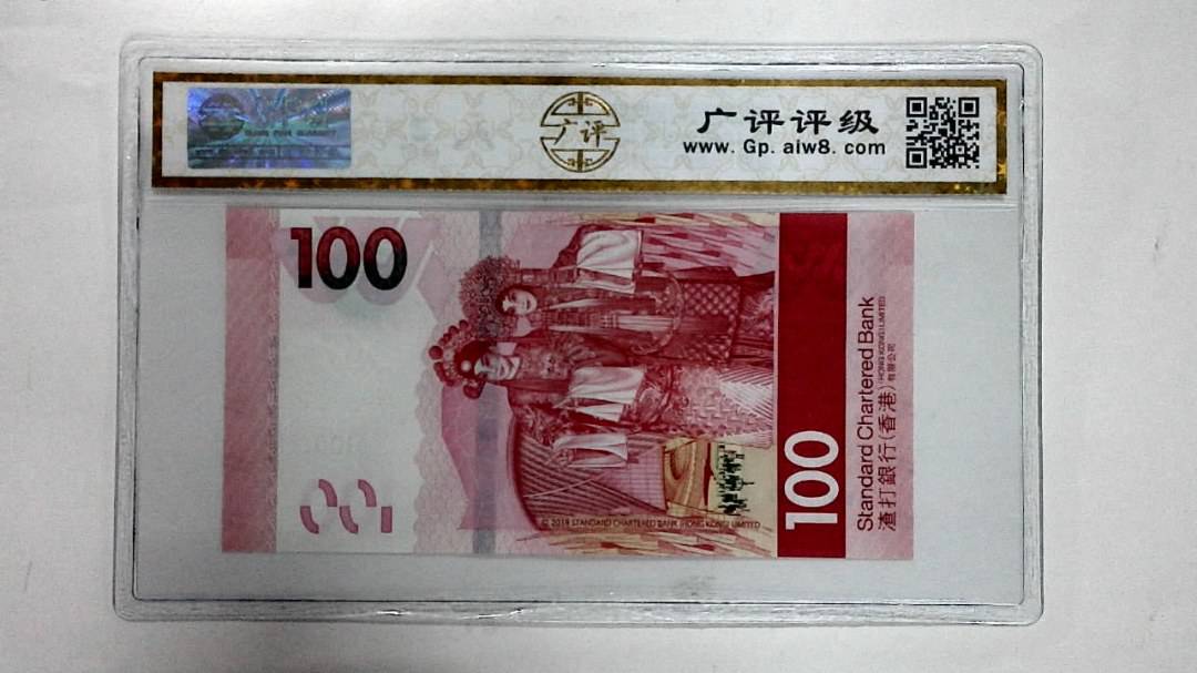 2018年港币壹佰圆