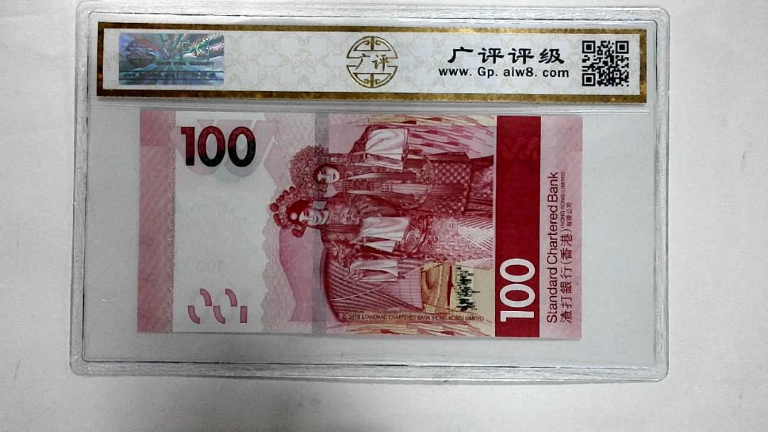 2018年港币壹佰圆
