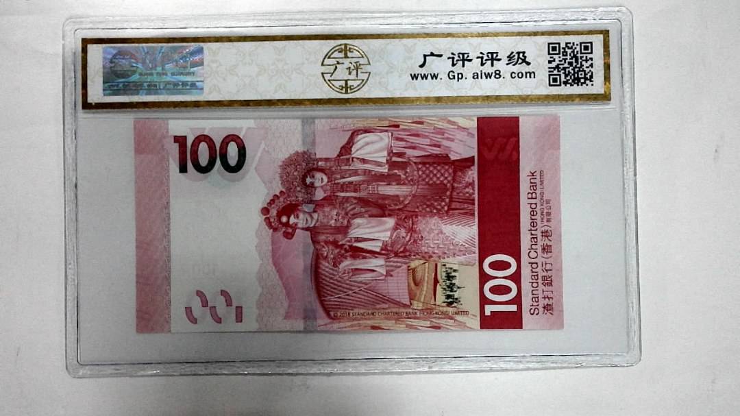 2018年港币壹佰圆