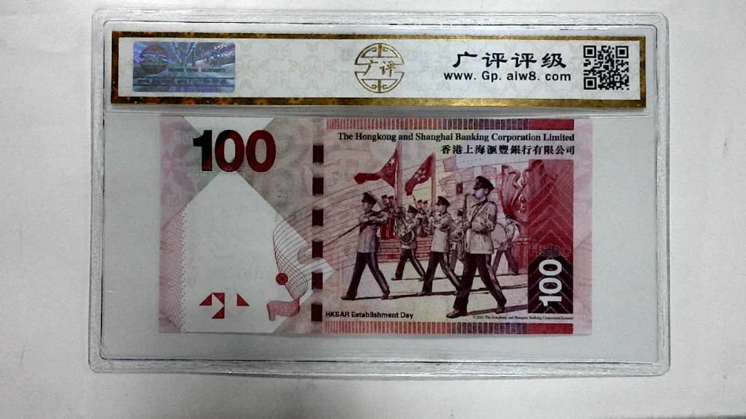 2016年港币壹佰圆