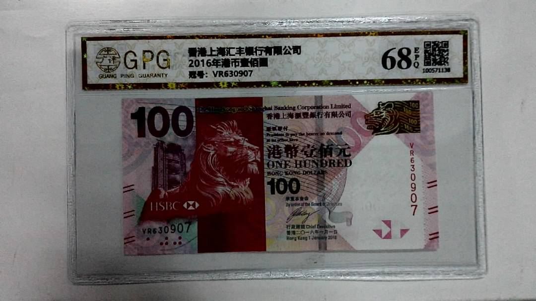 2016年港币壹佰圆