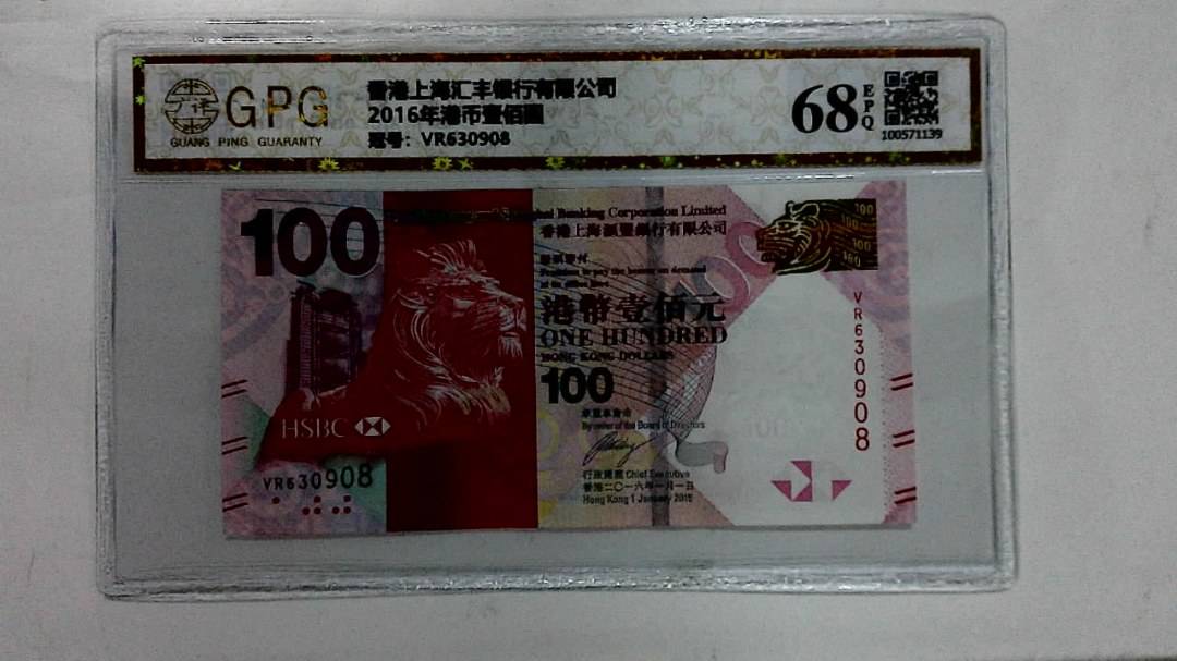2016年港币壹佰圆