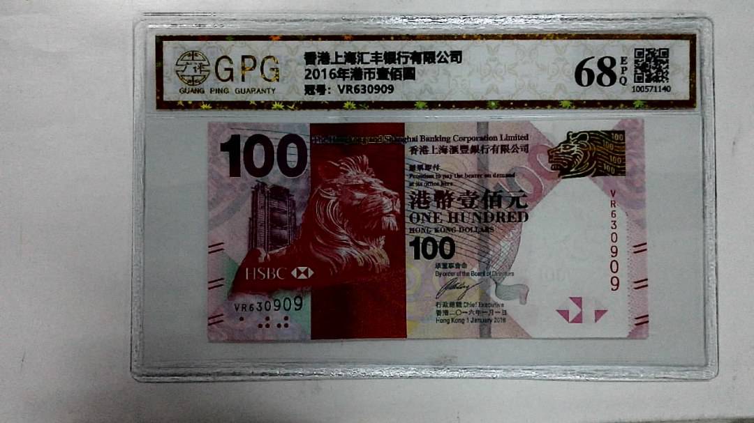 2016年港币壹佰圆