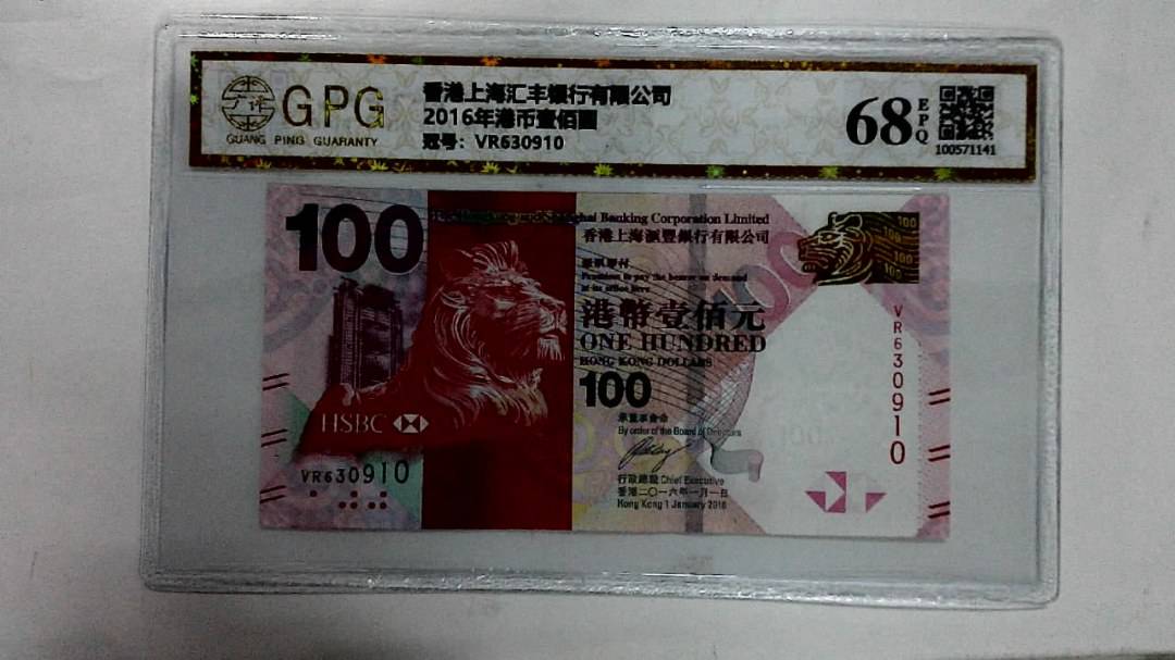 2016年港币壹佰圆