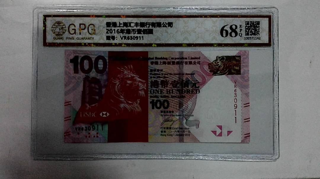 2016年港币壹佰圆