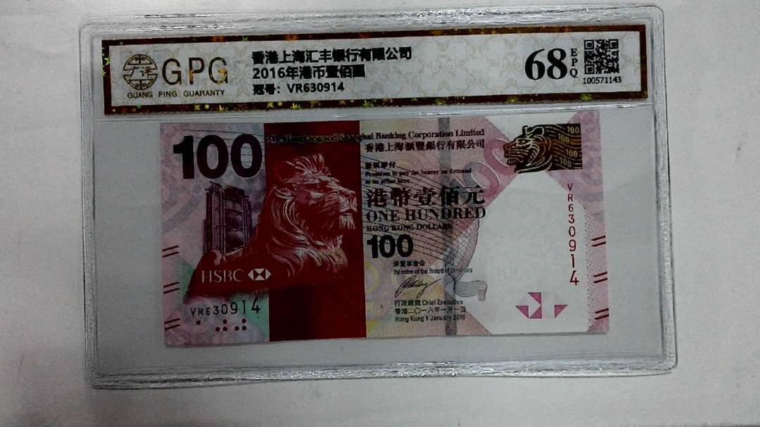 2016年港币壹佰圆