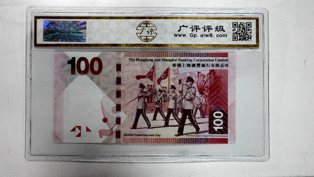 2016年港币壹佰圆