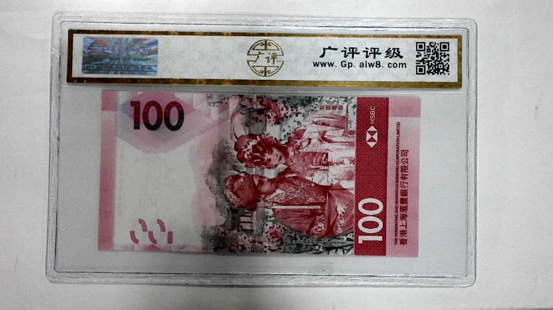2018年港币壹佰圆