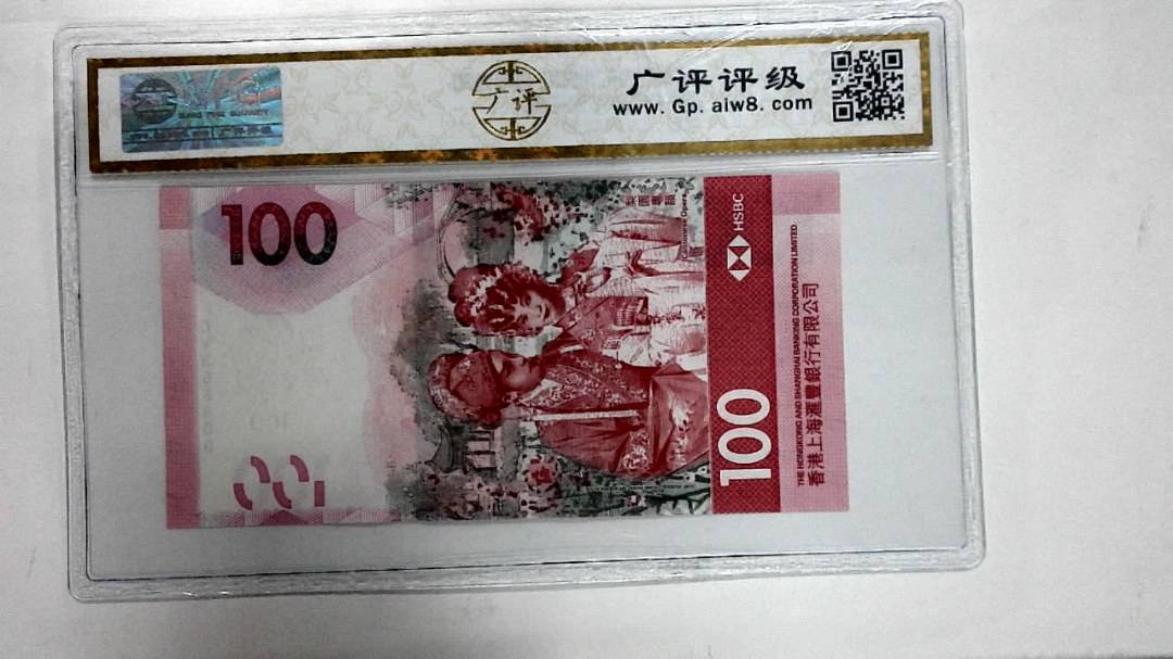 2018年港币壹佰圆