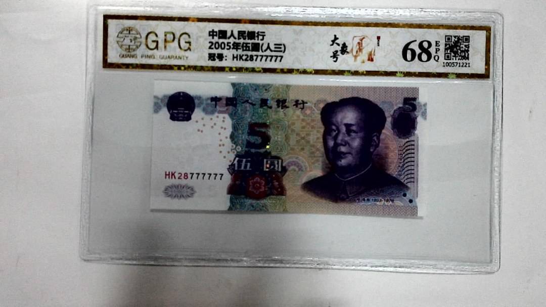 2005年伍圆(人三)