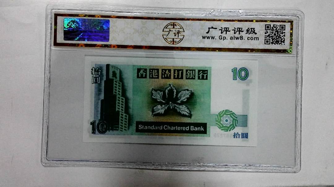 1995年拾圆