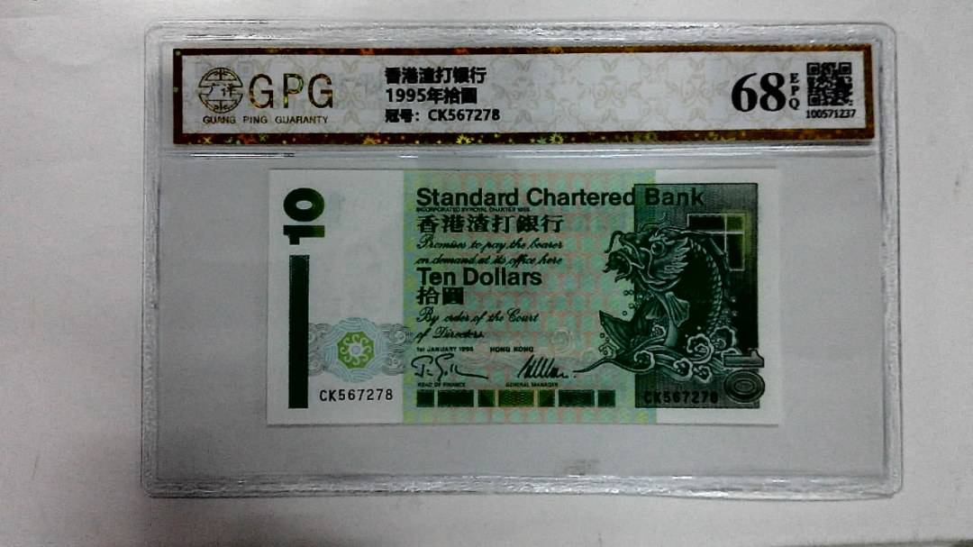 1995年拾圆